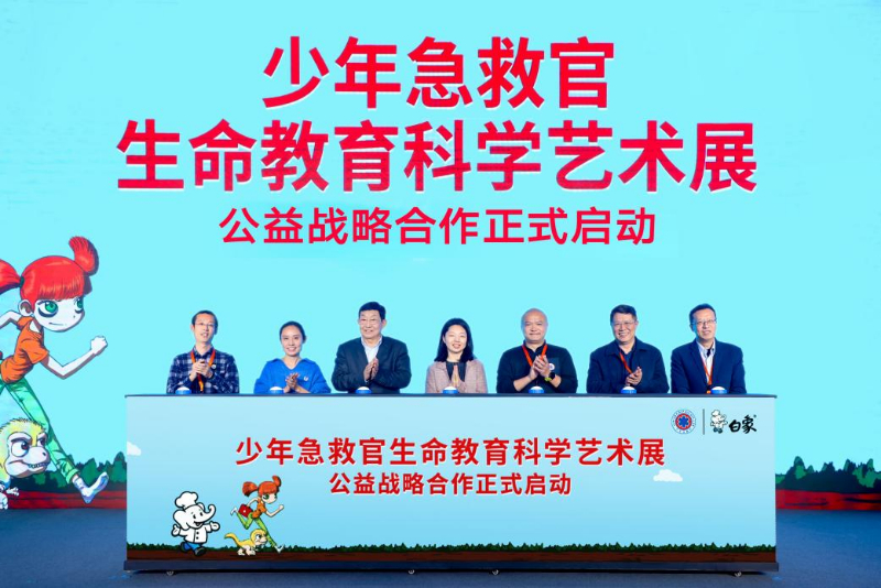 白象食品与“少年急救官”达成公益战略合作 助力中小学生生命安全教育