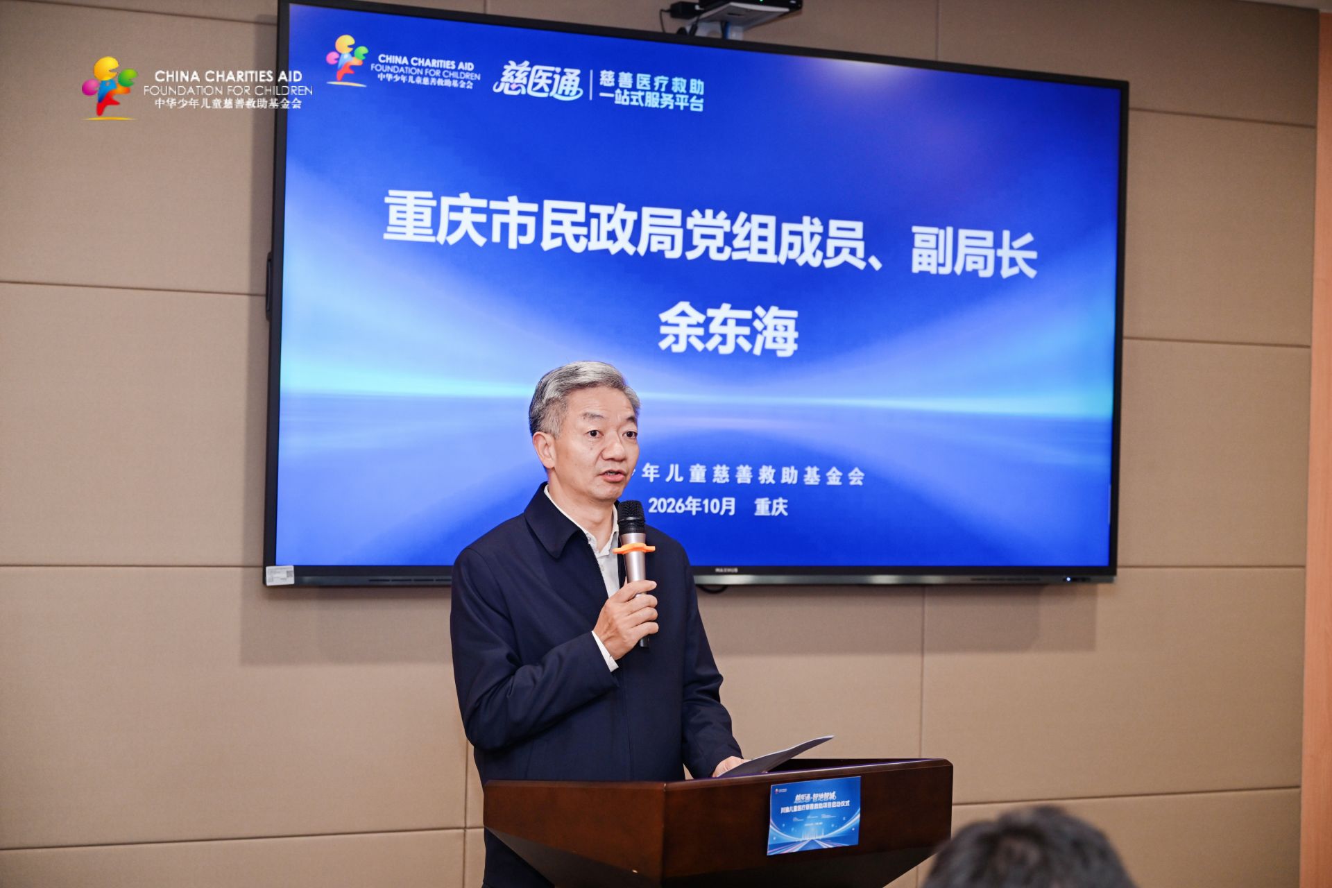 余东海.jpg