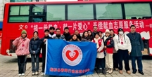 桐梓县春晖行动志愿者协会 “捐一份热血·奉献一片爱心” 无偿献血志愿活动