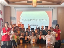 青春社区 伙伴计划丨聚和新区暑期“暖心课堂”开展青少年DIY非遗龙灯活动