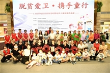 地贫日爱心汇聚，地贫儿童画作温暖亮相公益画展