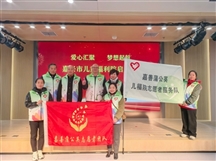嘉兴市儿童福利院新院启用仪式现场志愿服务