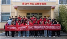 泰山科技学院青年志愿者参与“为老”志愿服务