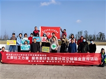 襄州社工协会开展“汇聚社工力量 服务美好生活”社工宣传周活动