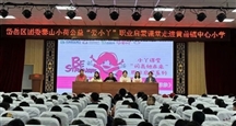 泰山小荷公益“爱小丫”女生职业启蒙课堂走进岱岳区黄前镇中心小学