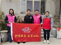 泰山小荷公益“护佑成长 乐享心知”青少年心理关爱项目开展入户心理辅导活动