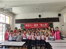 文水县爱心帮扶志愿者协会祝小朋友们六一儿童节快乐！