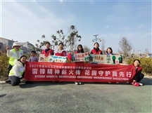 【以奖代补】雷锋精神薪火传  花园守护我先行 