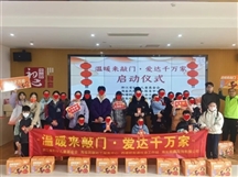 【困境儿童关爱】“温暖来敲门·爱达千万家”关爱行动启动