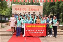 “三金西瓜霜‘爱牙公益行’─善网公益资源对接”暨幸福邻里节活动