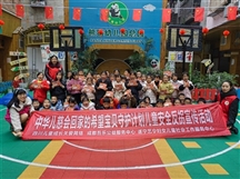 宝贝守护计划儿童反拐宣传活动
