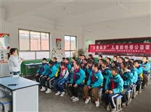 【合阳新起点公益】‘女童保护’儿童防性侵公益课堂——南蔡小学