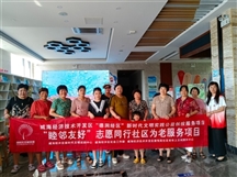 【康悦园】“德润经区”新时代文明实践公益创投服务项目—“孝亲敬老”课堂