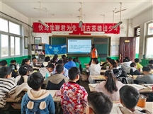 叶县未保中心任店镇未保站——壹基金平安小课堂防溺水安全教育进校园