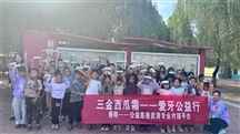 三金西瓜霜‘爱牙公益行----助力爱牙行动，从“齿”开始