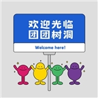 青春护航|“团团树洞”倾听你的心事