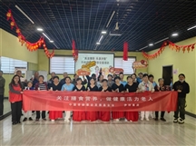 德州市新领航社工“关注健康 乐享夕阳”乐龄舒心健康日公益活动