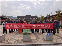 爱牙公益行 护齿守健康