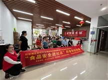 红谷滩区科协开展“食品安全进社区” 科普知识讲座活动