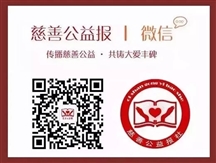 爱心企业捐赠500万元助力“善行安徽之慈善助困计划”