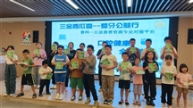 中国善网，阳光行动——三金西瓜霜 爱牙公益行！