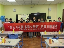 开心万花筒  多彩少年梦
