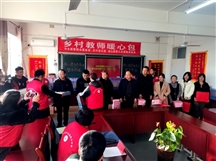 点赞：沧州盐山“乡村教师暖心包” 让乡村教师感知温暖