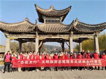 志在太行，文明旅游，你我同行
