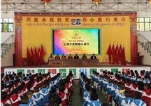 “同心向党·幸福成长”-心理关爱赋能西藏公益行