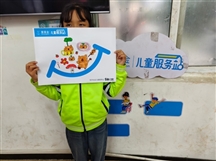【儿童服务站】瑞金：用微笑传递温暖 