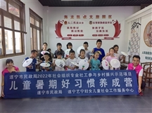 儿童暑期好习惯养成营