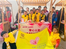 【公益小天使】壹起来｜“热辣义卖 滚烫之心”——学雷锋行动