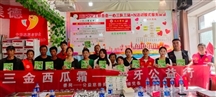 三金西瓜霜爱牙公益行