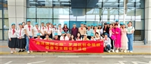启程“海上彩虹号”之旅，践行“党建+公益”使命