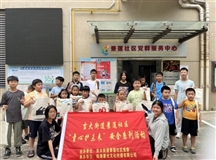 【珠海吉大】景莲社区开展“童护·安全我最棒”居家安全讲座及手工制作活动