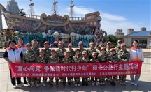 “童心向党 争做新时代好少年”阳光公益行主题活动