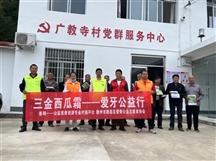 三金西瓜霜—爱牙公益走进赣州市赣县区