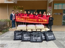关爱服务 ｜“冬日暖情”送温暖乐善公益行志愿服务活动（第十七期）