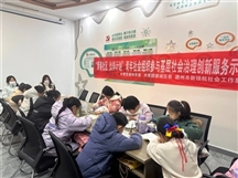 青春社区 伙伴计划 | 聚和新区“暖心课堂”—守候温暖 暖心相伴