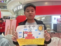 “益起筑梦 振兴中华”阳光公益行主题活动