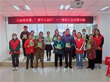三金  善网公益行|“三金西瓜霜，爱牙公益行”口腔健康活动