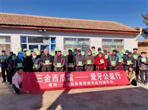三金西瓜霜  爱牙公益行