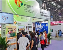 第十届慈展会现场桂林三金免费发放牙膏超260支