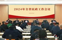 稳中求进  以进促稳 奋力谱写广东民政事业高质量发展新篇章