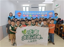 保护未成年人安全丨兖州春晖社工携手中御桥幼儿园开展预防儿童烧烫伤公益课堂