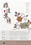 公益课程招生 | 非物质文化遗产——苏绣