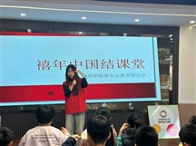 伙伴计划|“团团活力圈”--巧编中国结 传承中国梦