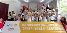 童伴小屋6月主题活动