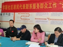 居民议事聚合力 党建引领惠民生