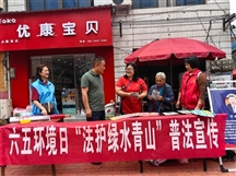 六五环境日｜“法护绿水青山”普法宣传走进小横垅乡